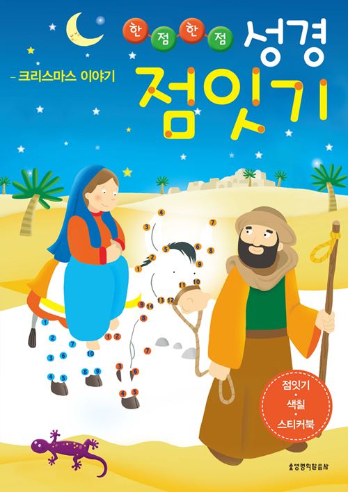 Å©¸®½º¸¶½ºÀ̾߱â-Ç¥1.jpg