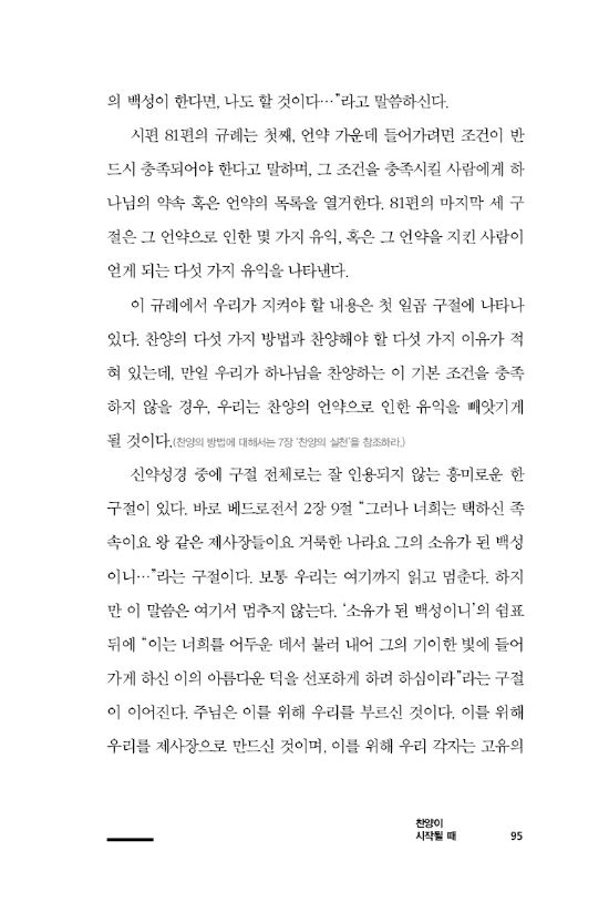 LetUsPraise9.jpg