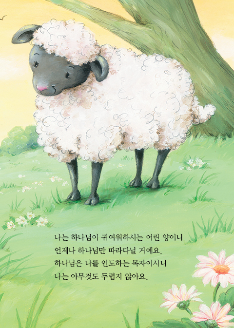 ¾ö¸¶ ǰ¿¡¼ Àд ½ÃÆí_º»¹®10.jpg