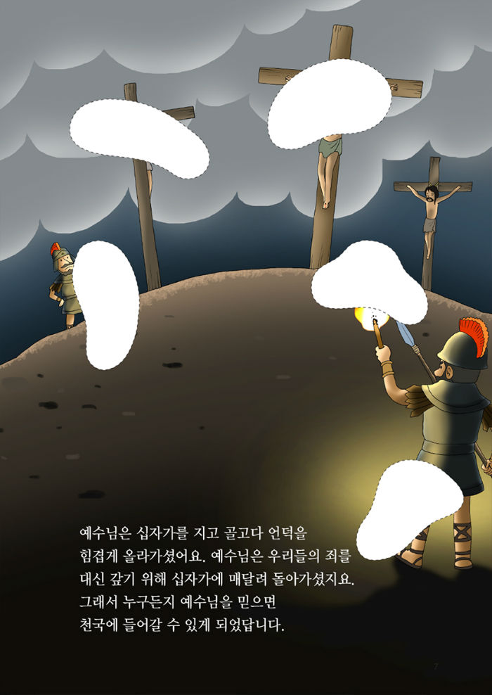 ½ºÆ¼Ä¿ºÏ(¿¹¼ö)-º»¹®7.jpg