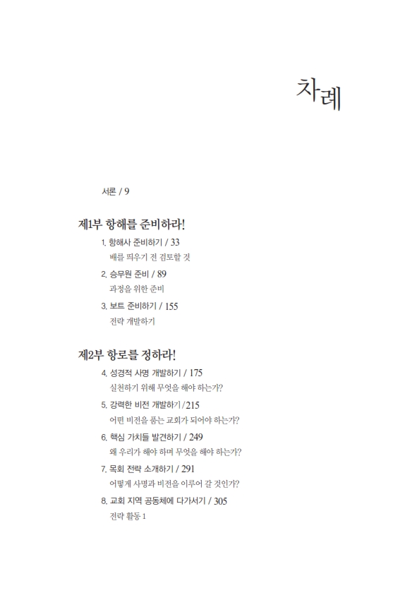 ±³È¸ºÎÈïÀü·«_170511_º¸°ü_007.jpg
