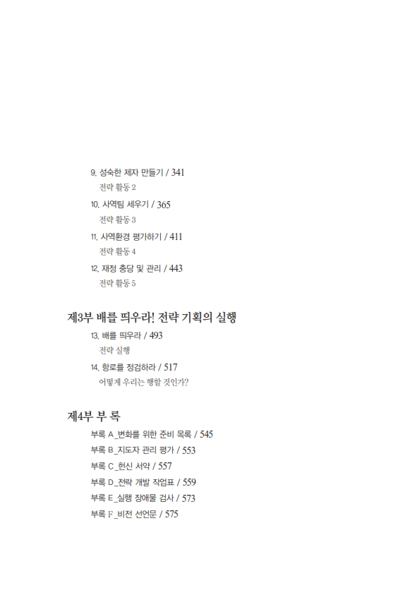 ±³È¸ºÎÈïÀü·«_170511_º¸°ü_008.jpg
