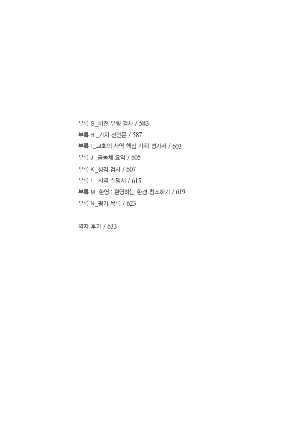 ±³È¸ºÎÈïÀü·«_170511_º¸°ü_009.jpg