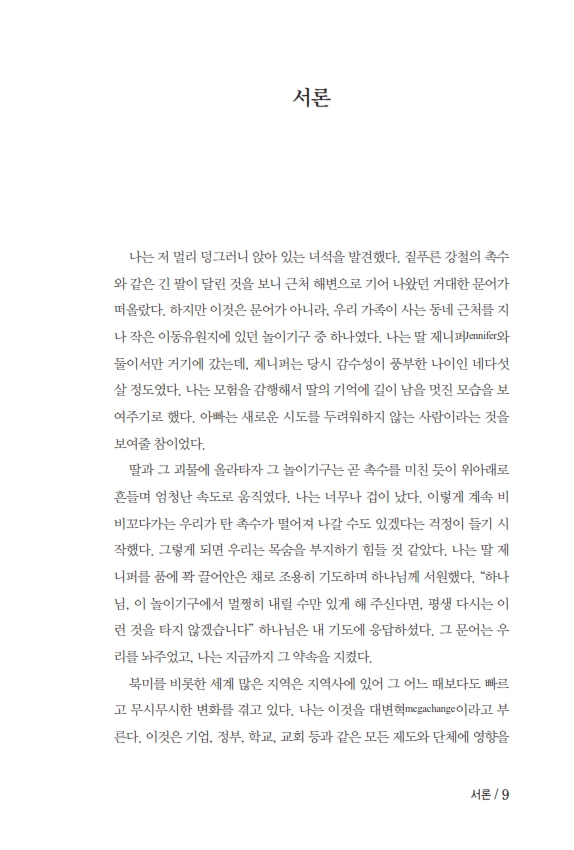 ±³È¸ºÎÈïÀü·«_170511_º¸°ü_011.jpg