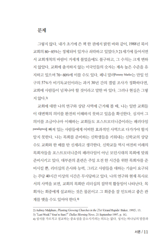 ±³È¸ºÎÈïÀü·«_170511_º¸°ü_013.jpg