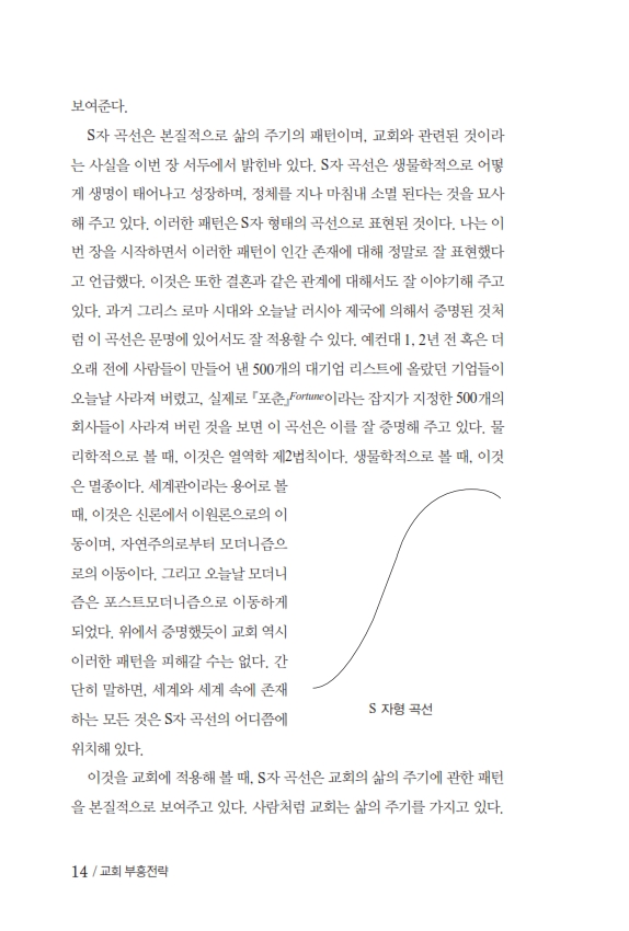 ±³È¸ºÎÈïÀü·«_170511_º¸°ü_016.jpg