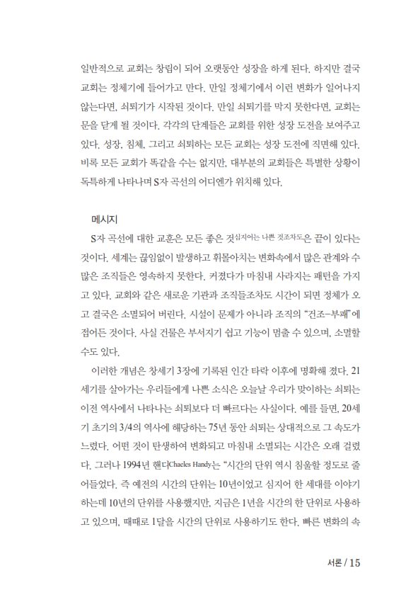 ±³È¸ºÎÈïÀü·«_170511_º¸°ü_017.jpg