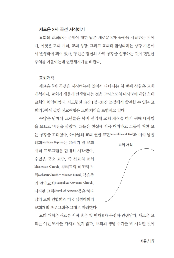 ±³È¸ºÎÈïÀü·«_170511_º¸°ü_019.jpg