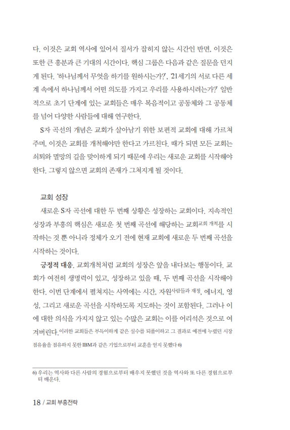 ±³È¸ºÎÈïÀü·«_170511_º¸°ü_020.jpg