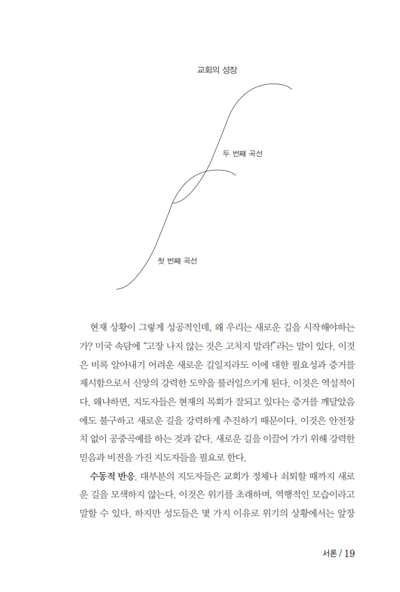 ±³È¸ºÎÈïÀü·«_170511_º¸°ü_021.jpg
