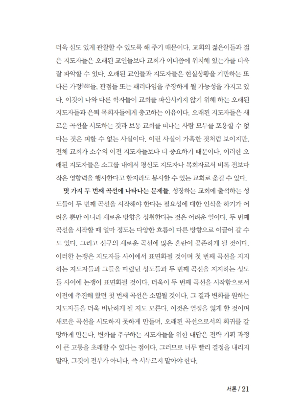 ±³È¸ºÎÈïÀü·«_170511_º¸°ü_023.jpg