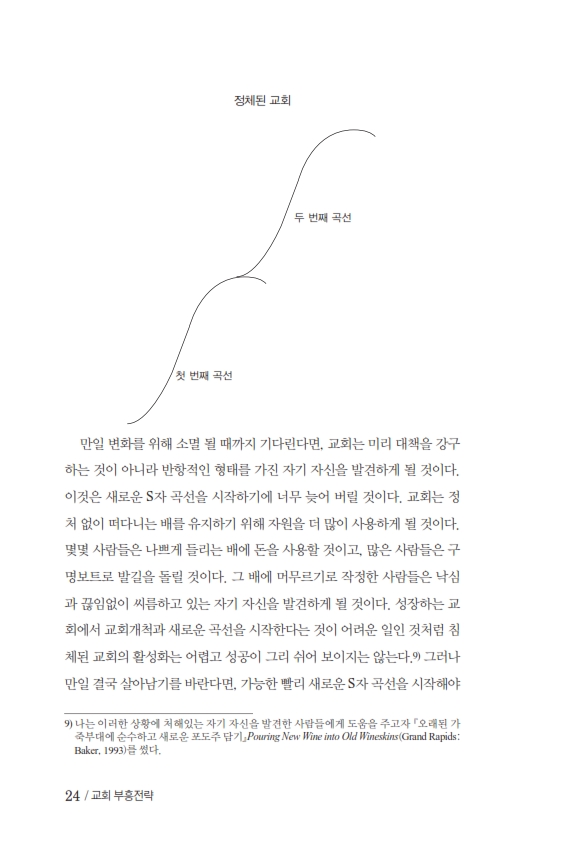 ±³È¸ºÎÈïÀü·«_170511_º¸°ü_026.jpg