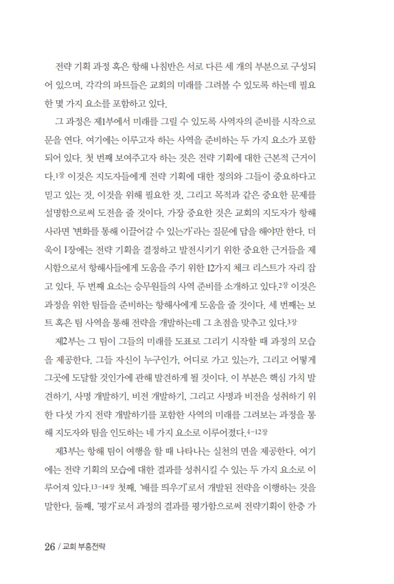 ±³È¸ºÎÈïÀü·«_170511_º¸°ü_028.jpg