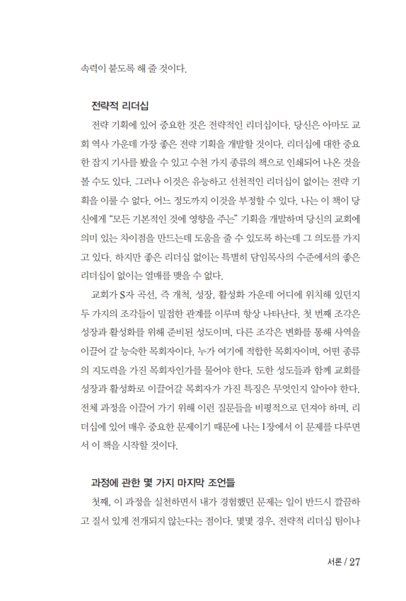 ±³È¸ºÎÈïÀü·«_170511_º¸°ü_029.jpg