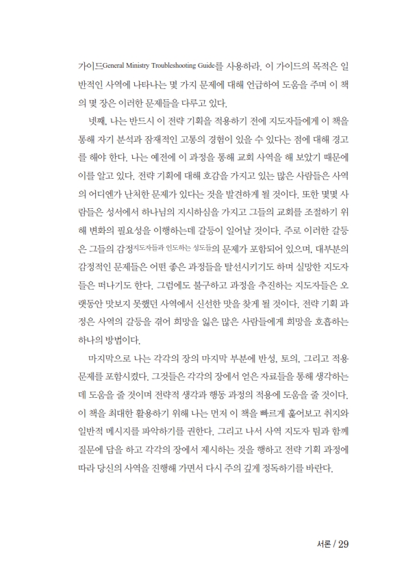 ±³È¸ºÎÈïÀü·«_170511_º¸°ü_031.jpg