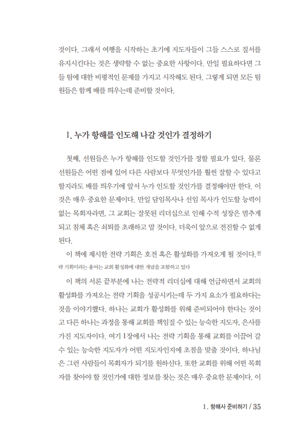 ±³È¸ºÎÈïÀü·«_170511_º¸°ü_037.jpg
