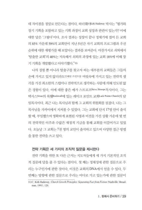 ±³È¸ºÎÈïÀü·«_170511_º¸°ü_041.jpg