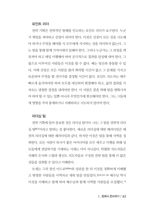 ±³È¸ºÎÈïÀü·«_170511_º¸°ü_045.jpg