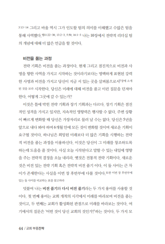 ±³È¸ºÎÈïÀü·«_170511_º¸°ü_046.jpg