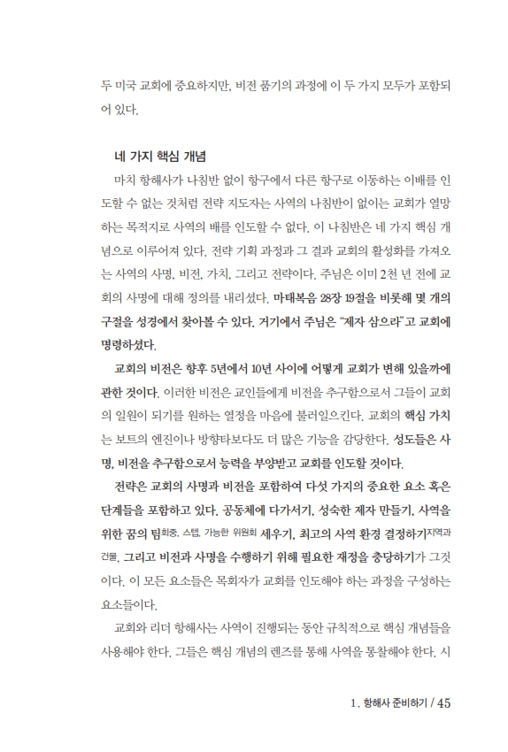 ±³È¸ºÎÈïÀü·«_170511_º¸°ü_047.jpg