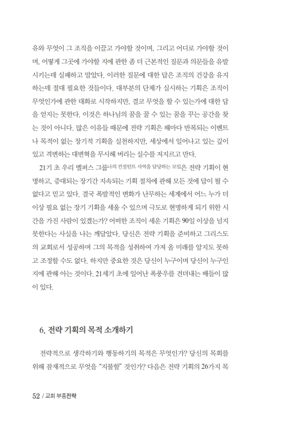 ±³È¸ºÎÈïÀü·«_170511_º¸°ü_054.jpg