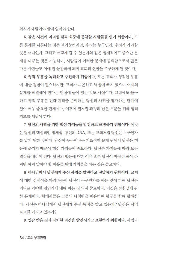±³È¸ºÎÈïÀü·«_170511_º¸°ü_056.jpg