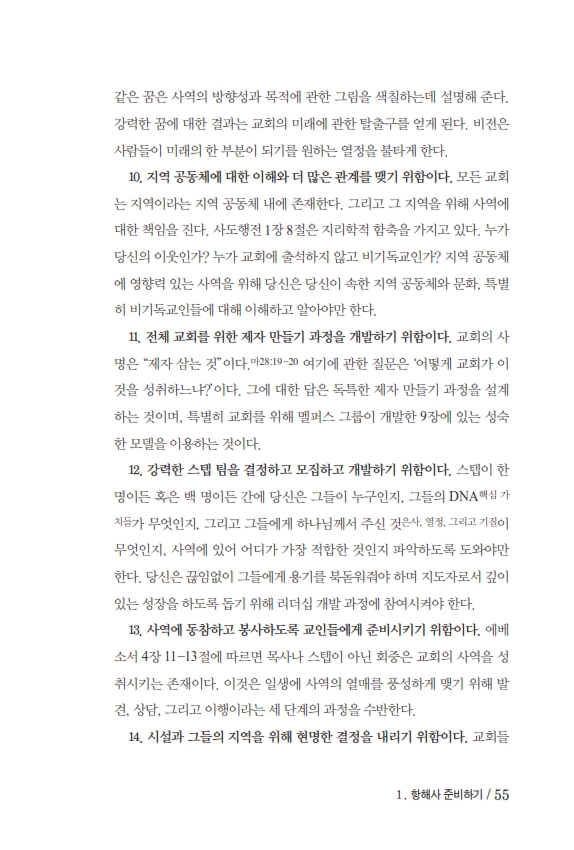 ±³È¸ºÎÈïÀü·«_170511_º¸°ü_057.jpg
