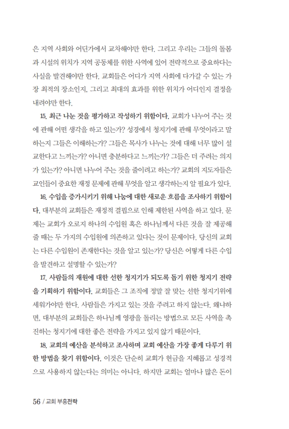 ±³È¸ºÎÈïÀü·«_170511_º¸°ü_058.jpg