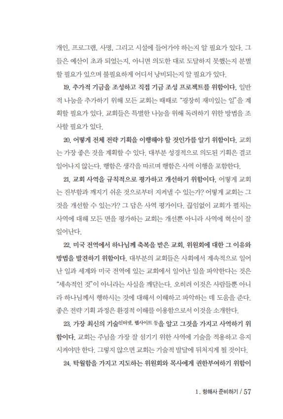 ±³È¸ºÎÈïÀü·«_170511_º¸°ü_059.jpg