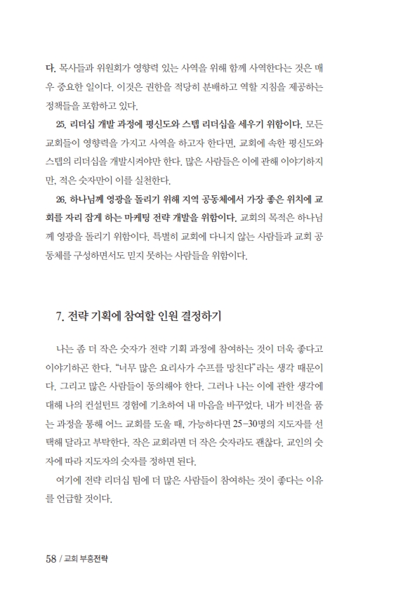 ±³È¸ºÎÈïÀü·«_170511_º¸°ü_060.jpg
