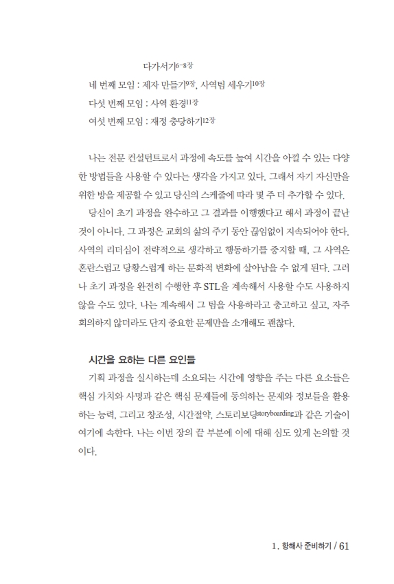 ±³È¸ºÎÈïÀü·«_170511_º¸°ü_063.jpg
