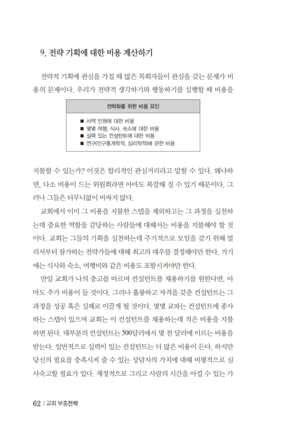 ±³È¸ºÎÈïÀü·«_170511_º¸°ü_064.jpg