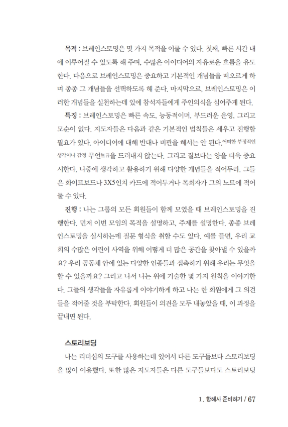 ±³È¸ºÎÈïÀü·«_170511_º¸°ü_069.jpg
