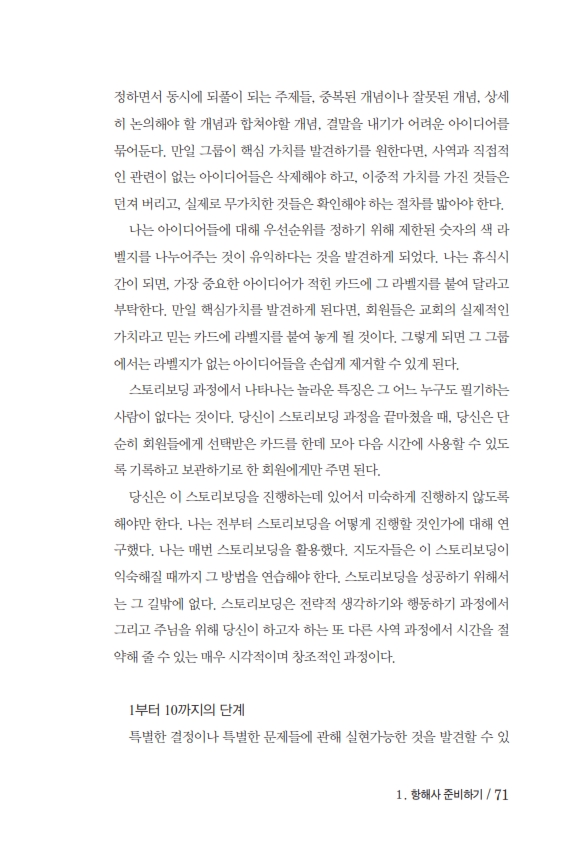 ±³È¸ºÎÈïÀü·«_170511_º¸°ü_073.jpg