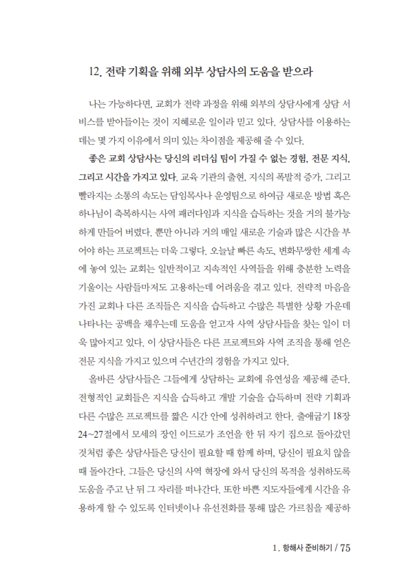 ±³È¸ºÎÈïÀü·«_170511_º¸°ü_077.jpg