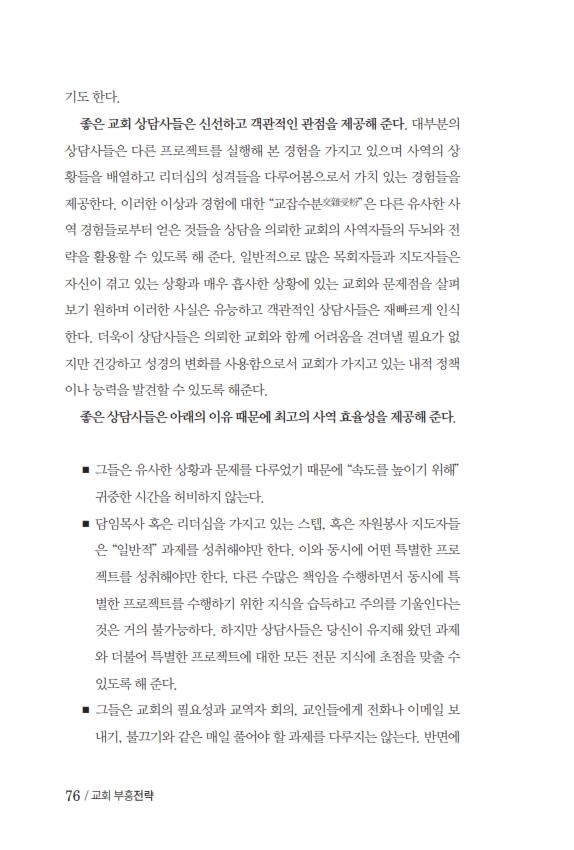 ±³È¸ºÎÈïÀü·«_170511_º¸°ü_078.jpg