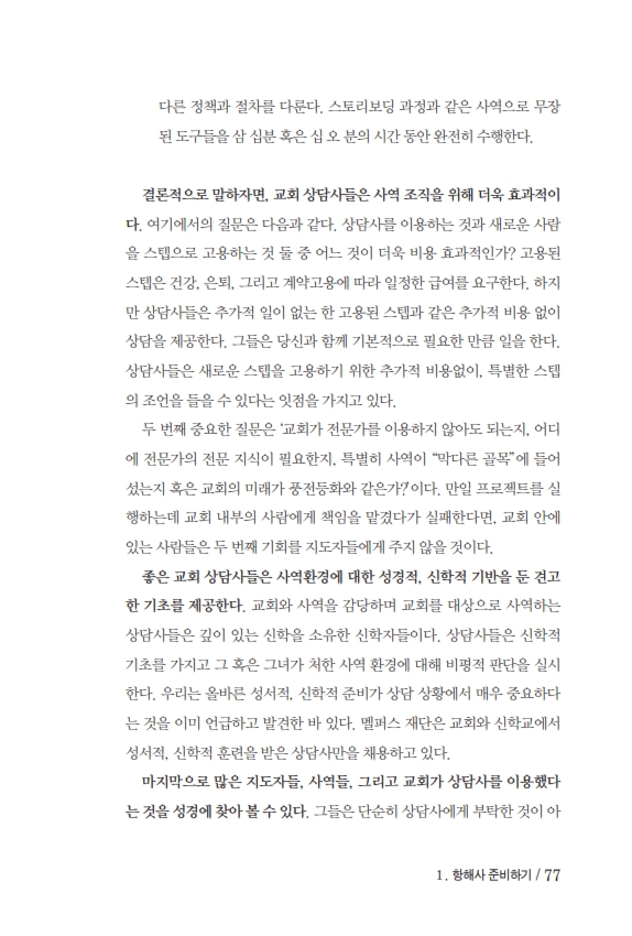 ±³È¸ºÎÈïÀü·«_170511_º¸°ü_079.jpg