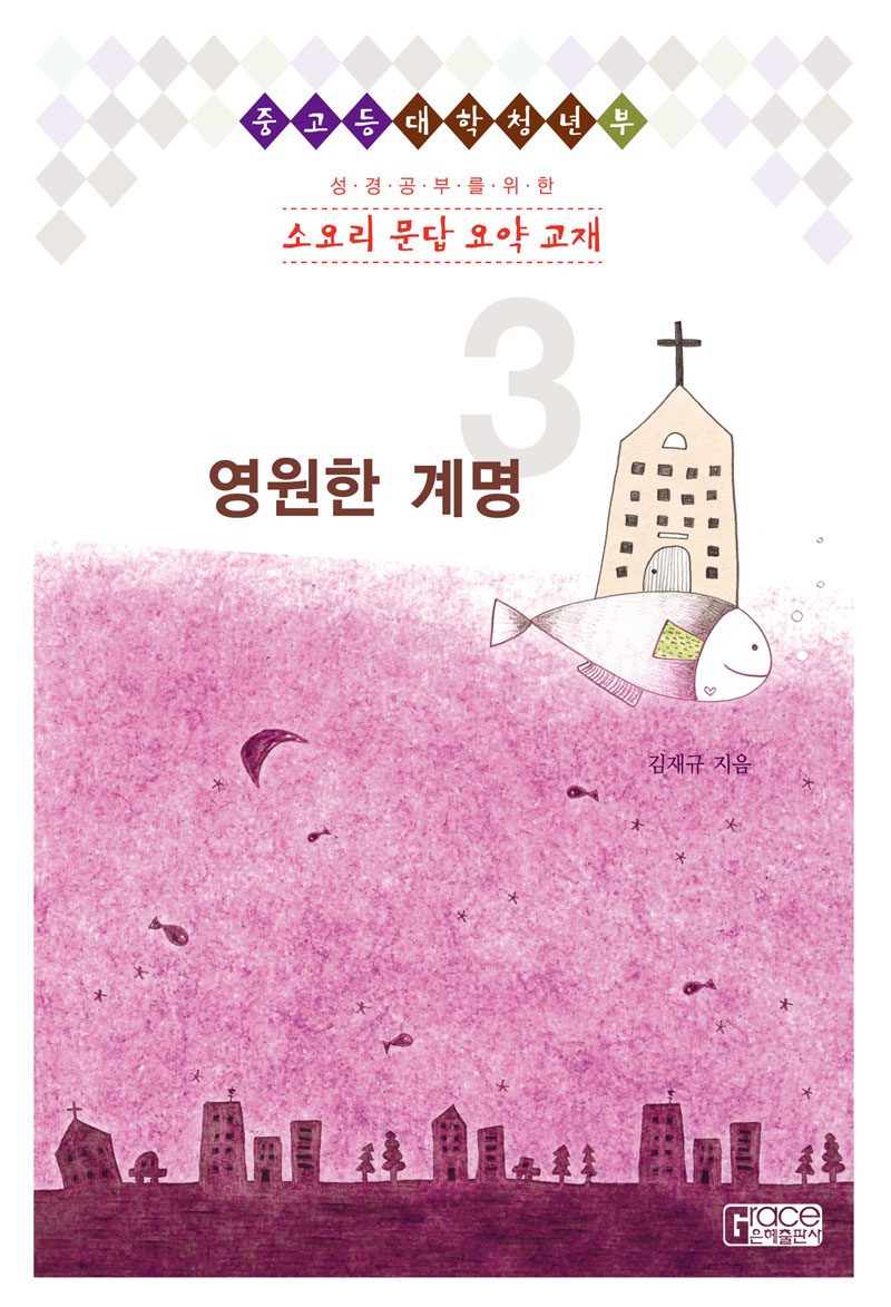3 ¿µ¿øÇѰè¸í(Ç¥Áö).jpg