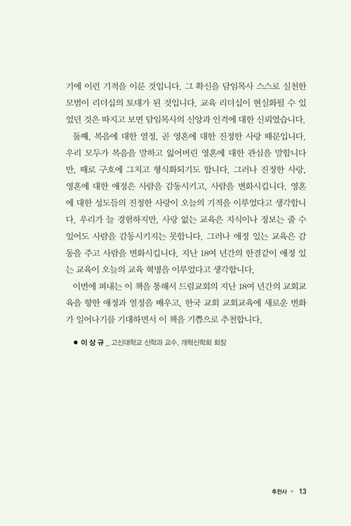¾ÆÀ̵éÀ̱³È¸·Î¸ô·Á¿Â´Ù-³»Áö13.jpg