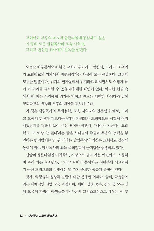 ¾ÆÀ̵éÀ̱³È¸·Î¸ô·Á¿Â´Ù-³»Áö14.jpg