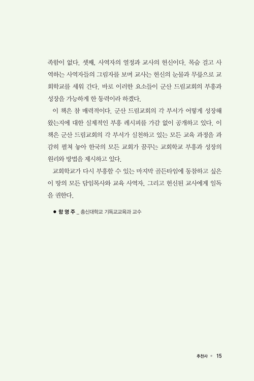 ¾ÆÀ̵éÀ̱³È¸·Î¸ô·Á¿Â´Ù-³»Áö15.jpg