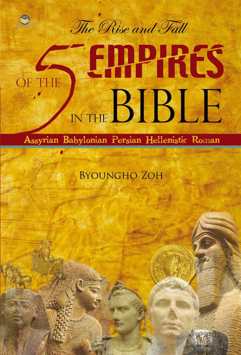 5empires-Ç¥Áö.jpg