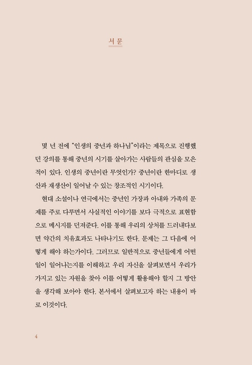 ¹Ì¸®º¸±â_ÀλýÀÇÁ߳⿡¼¼_02.jpg