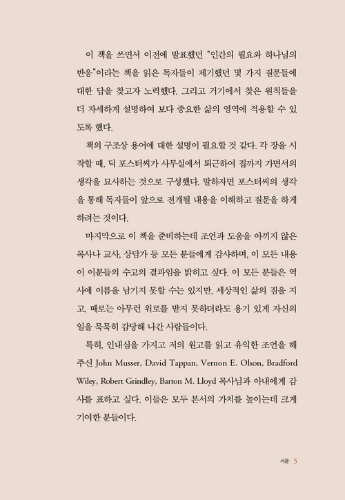 ¹Ì¸®º¸±â_ÀλýÀÇÁ߳⿡¼¼_03.jpg