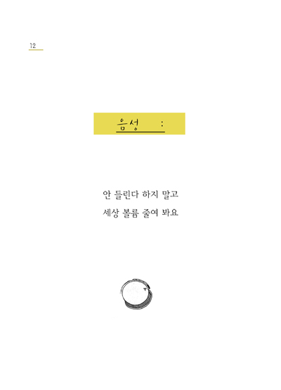 Âñ¸²-³»Áö-ÃÖÁ¾12.jpg