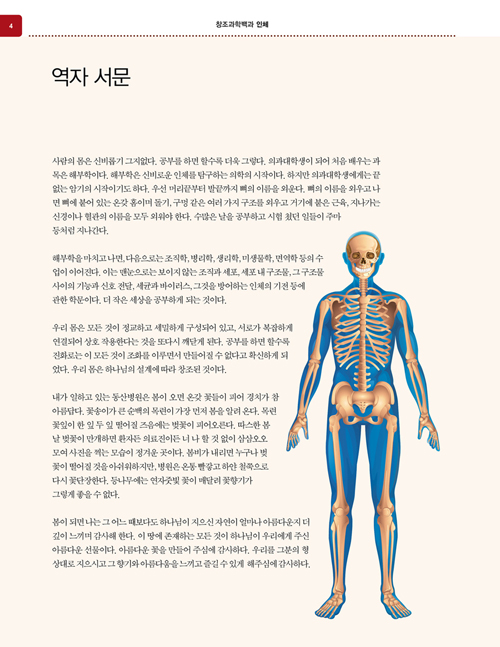 âÁ¶°úÇйé°ú-ÀÎü-³»ÁöÃÖÁ¾4.jpg