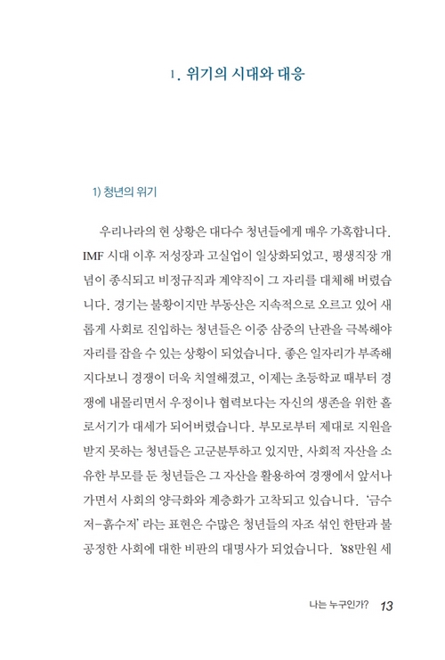 ¼Ò¸í±×°Å·èÇÑÀÏ»ó_³»Áö0409º¸°ü_015.jpg