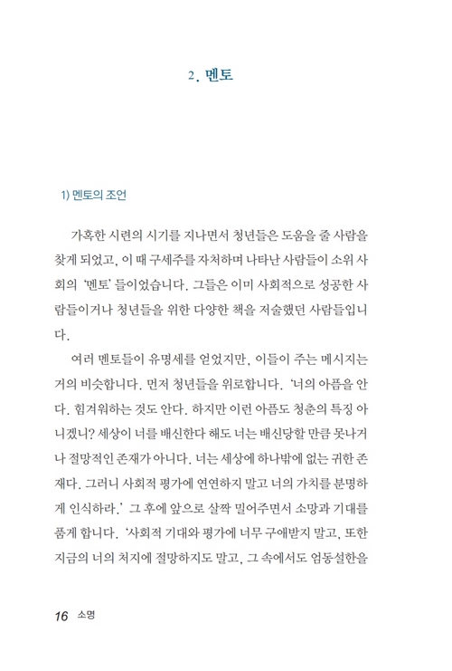 ¼Ò¸í±×°Å·èÇÑÀÏ»ó_³»Áö0409º¸°ü_018.jpg
