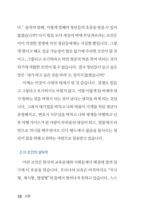 ¼Ò¸í±×°Å·èÇÑÀÏ»ó_³»Áö0409º¸°ü_020.jpg