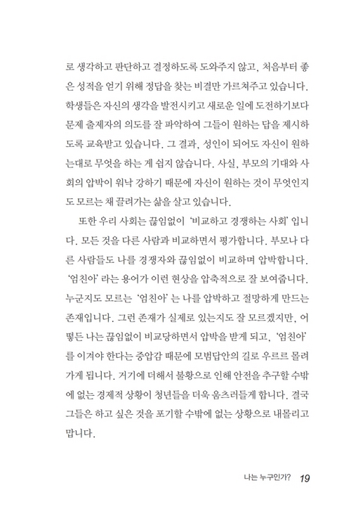 ¼Ò¸í±×°Å·èÇÑÀÏ»ó_³»Áö0409º¸°ü_021.jpg